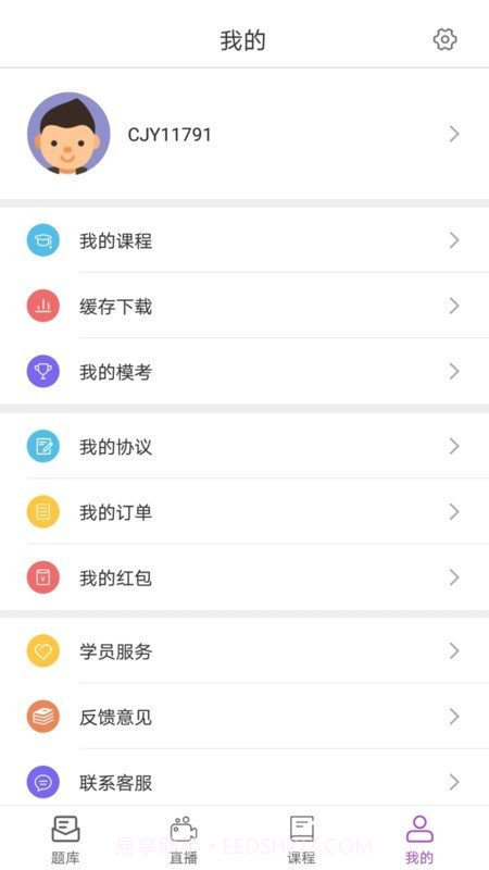 励拓教育截图3 励拓教育截图3