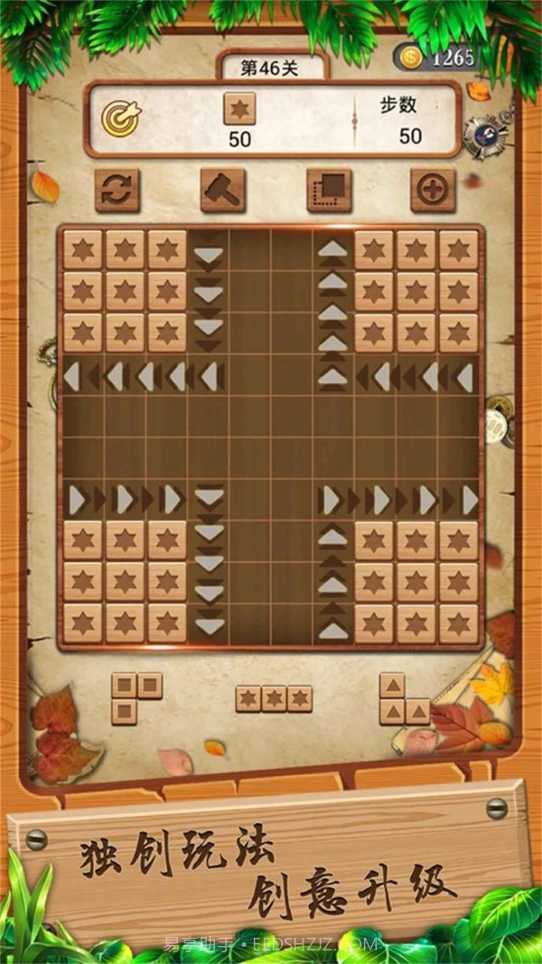 方块变形记截图1