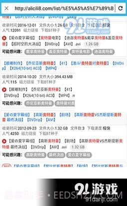 阿狸磁力最新版截图2