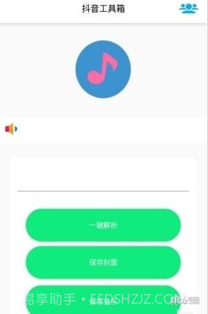 抖音工具箱截图3