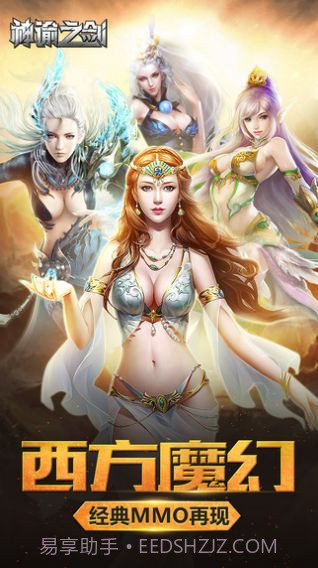 扶摇录神谕之剑截图3