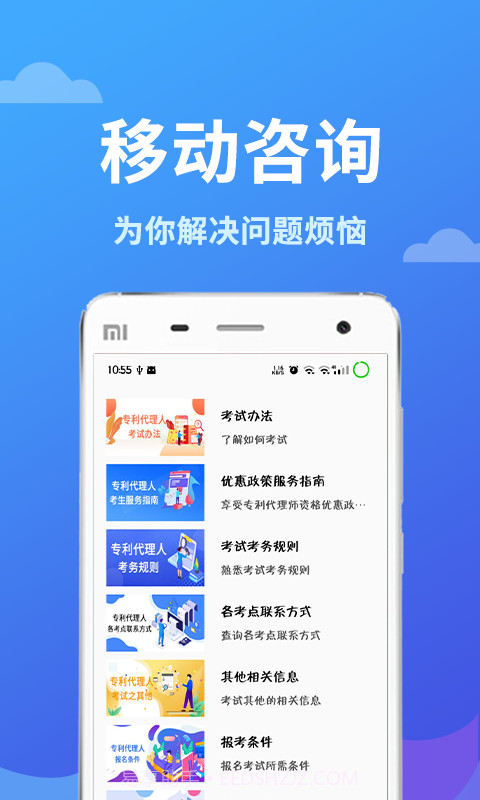 专利代理人考试题库截图4