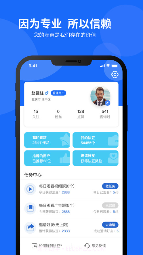 民生法制截图1 民生法制截图1