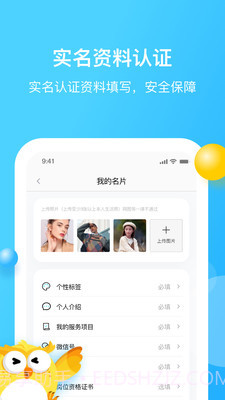 家加技师截图1 家加技师截图1