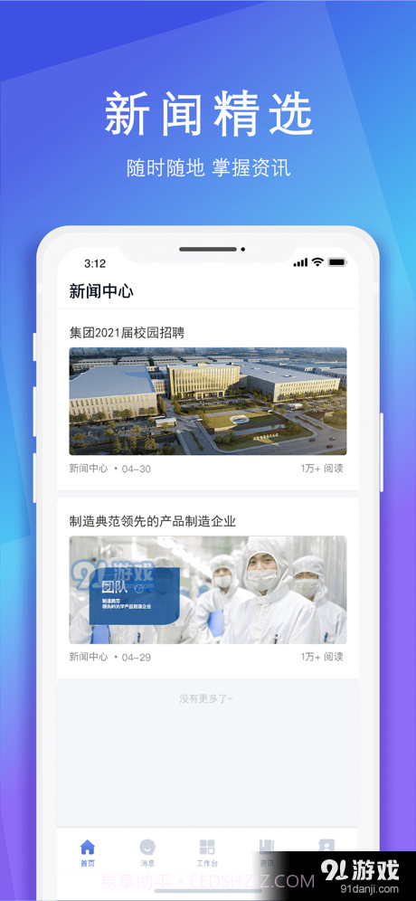 SunnyLink截图1 SunnyLink截图1