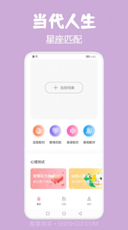 霓虹星座截图1 霓虹星座截图1