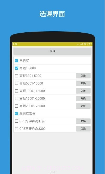 深度背单词截图2 深度背单词截图2
