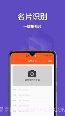 扫描全能王ocr截图4