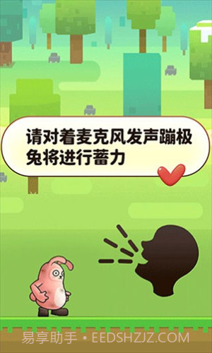 声控兔子人截图1