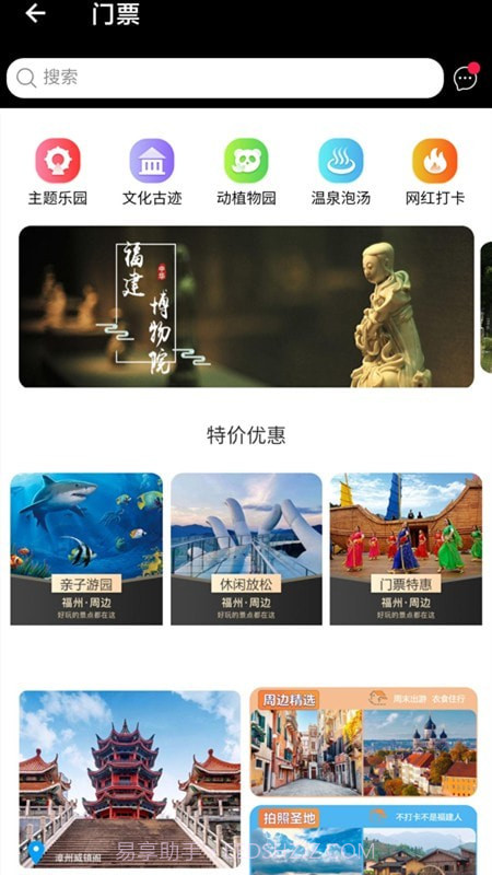 山水途截图3