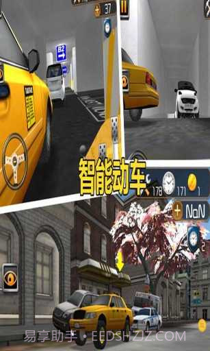 停车大师3D2截图4 停车大师3D2截图4