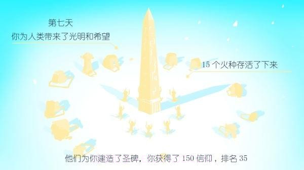 火种手游官方版截图3