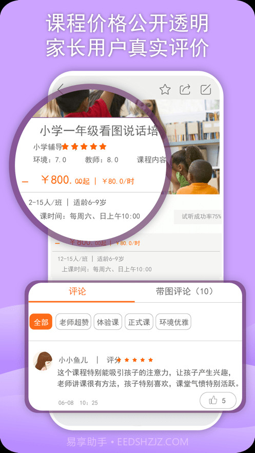 威斯利王国截图1