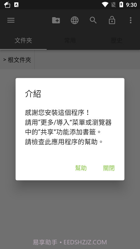 书签文件夹截图1