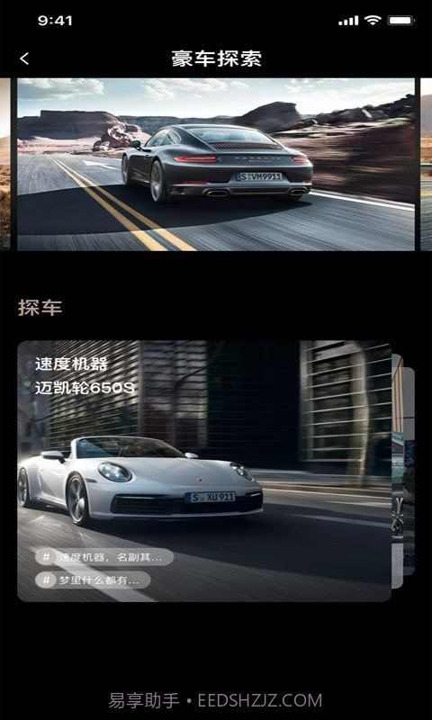 婚车租赁截图2 婚车租赁截图2