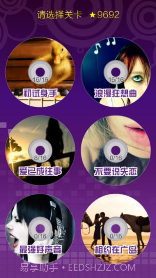 超级猜歌手机版截图4 超级猜歌手机版截图4