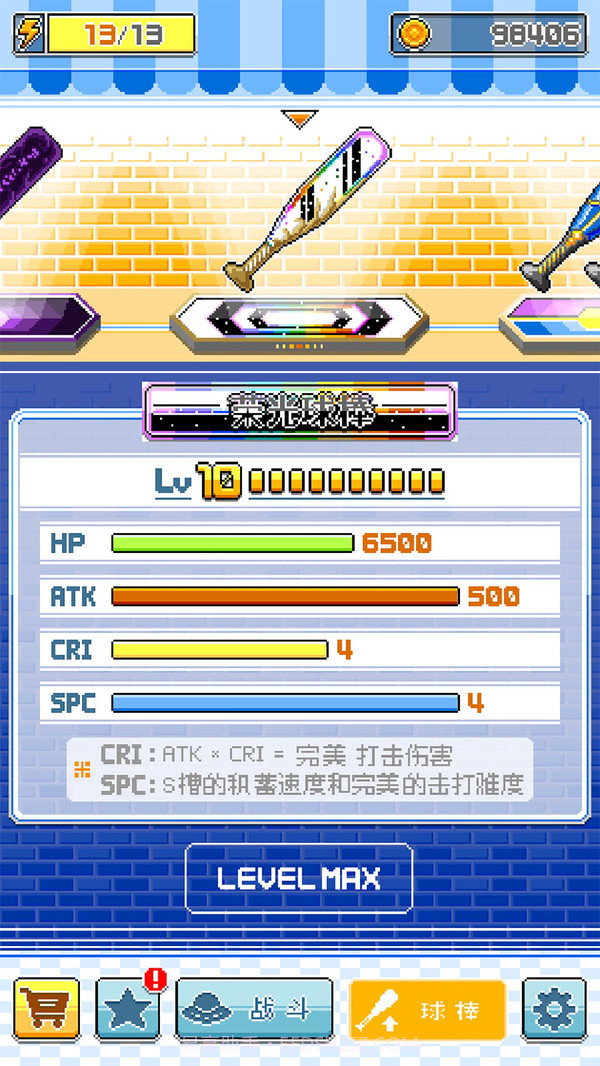 棒球英雄截图2 棒球英雄截图2