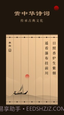 天天读诗截图1