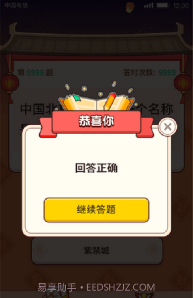 云裹答题截图1 云裹答题截图1