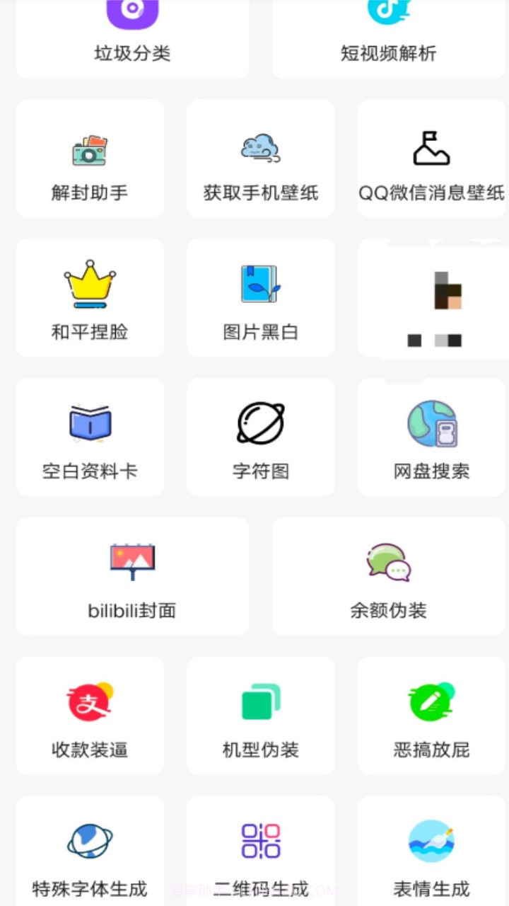 花梦助手工具箱截图3 花梦助手工具箱截图3