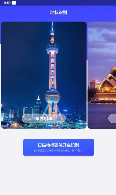 正欧手机扫描助手截图4 正欧手机扫描助手截图4