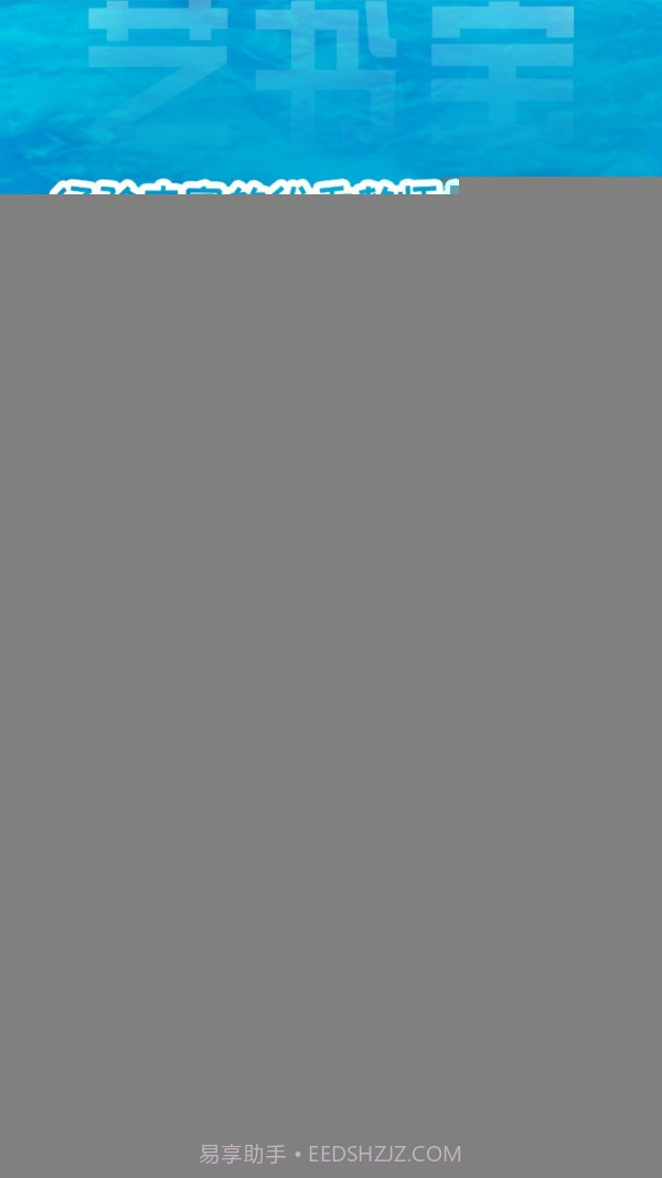 艺书宝截图5 艺书宝截图5