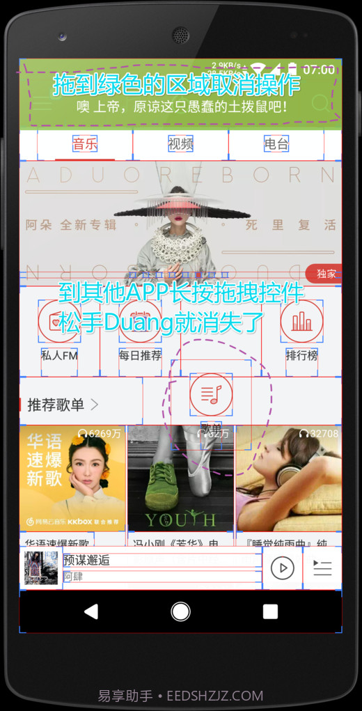 上帝模式截图2