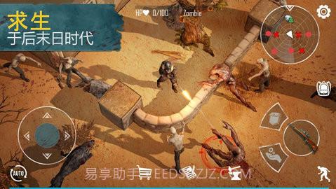 生死存亡pro截图1