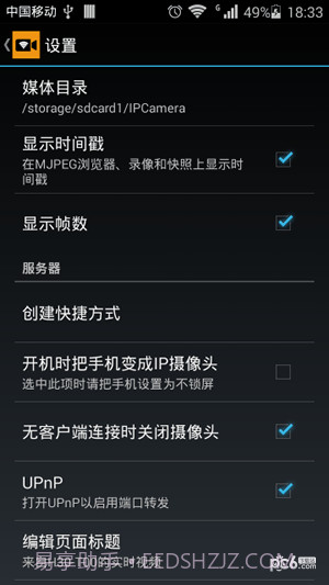 天眼至尊版截图3