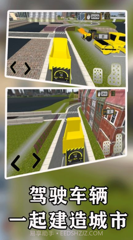 一起建造城市截图1 一起建造城市截图1