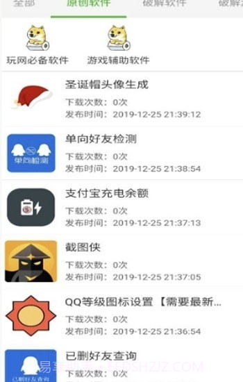 秘阁库截图1