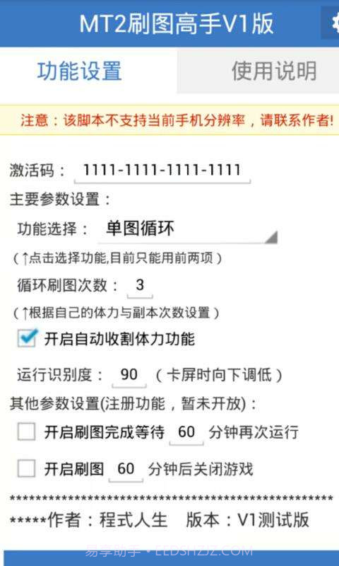 我叫MT2辅助截图1 我叫MT2辅助截图1
