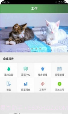 亿信客户端截图1 亿信客户端截图1