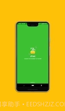 zFont截图4
