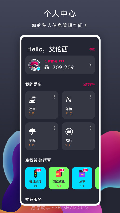 开车必用截图3 开车必用截图3