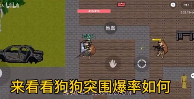 暗区突围cheems截图2 暗区突围cheems截图2