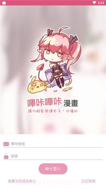 吡咔漫画2020截图2
