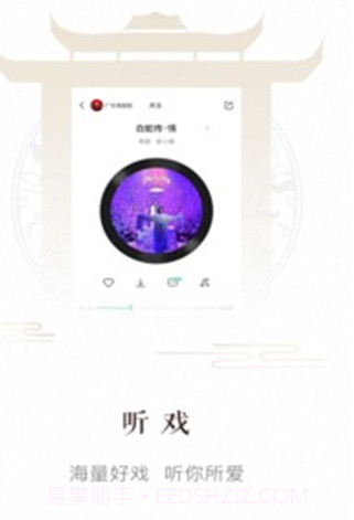 央视戏曲(央视戏曲频道在线直播平台)V2.2 手机免费版截图1 央视戏曲(央视戏曲频道在线直播平台)V2.2 手机免费版截图1