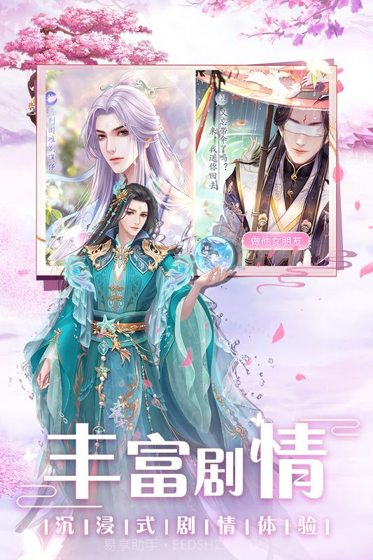 遇见尊上截图4 遇见尊上截图4