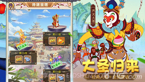 大闹天宫截图2 大闹天宫截图2