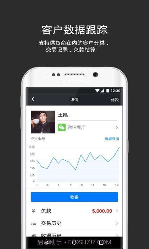 多客截图3 多客截图3