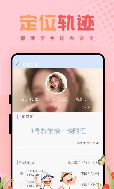 西禾学堂日常截图2 西禾学堂日常截图2