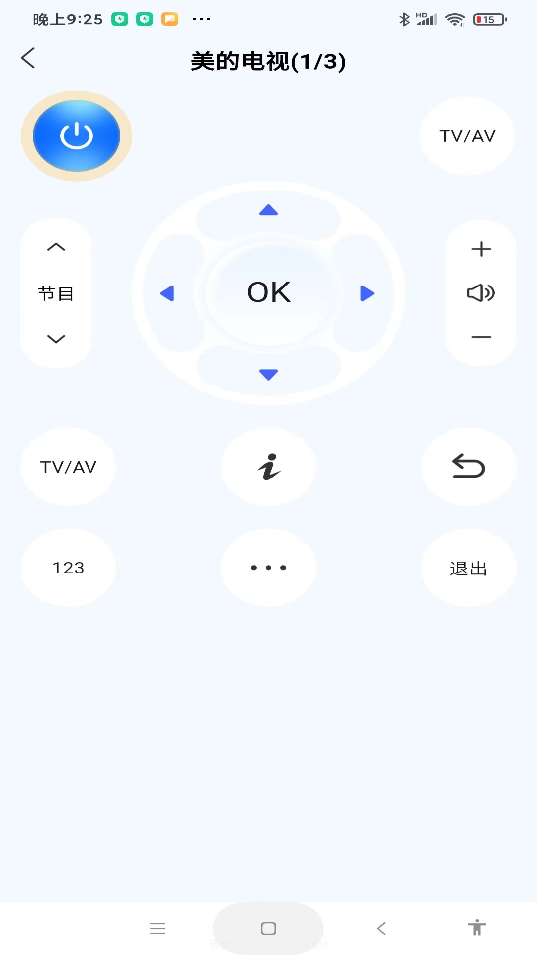 ts全能遥控器截图1