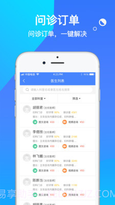 咱家健康专家截图2 咱家健康专家截图2