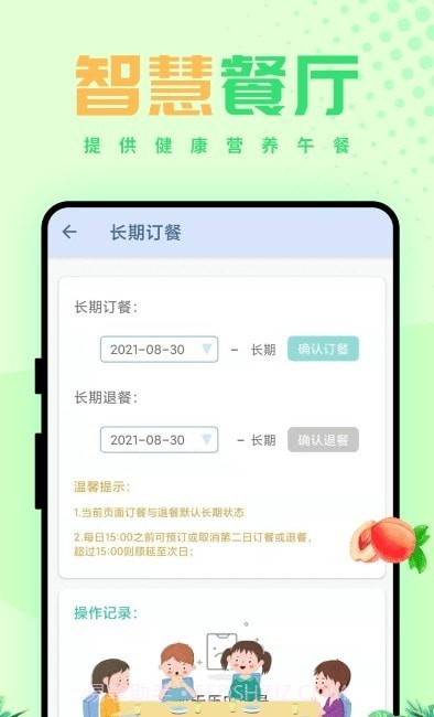 西禾学堂日常截图1 西禾学堂日常截图1