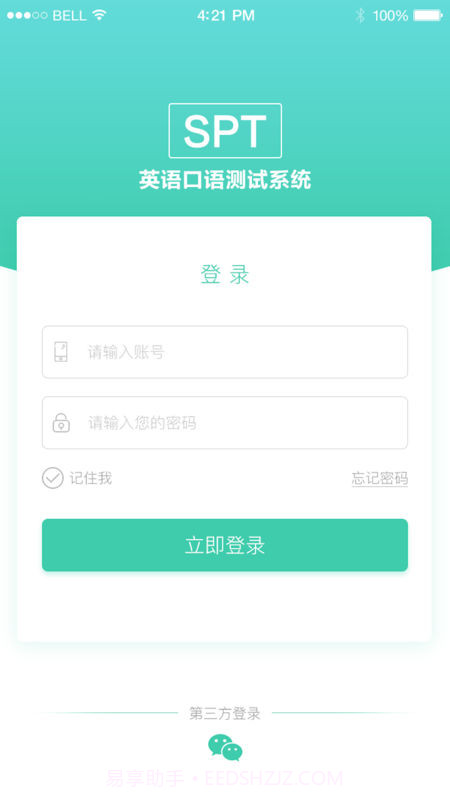 人机对话截图2 人机对话截图2