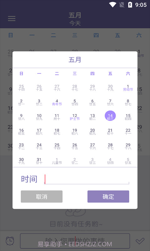 明月思账单截图3 明月思账单截图3