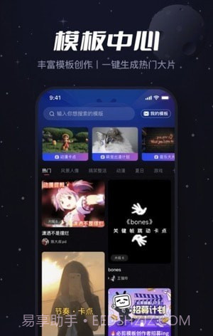 viddup必剪国际版截图1