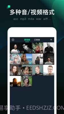 MP3视频转换器截图1