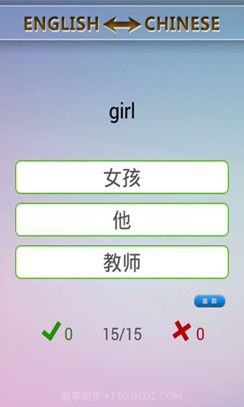 三年级下册英语点读截图4